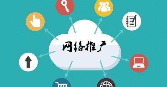 玛沁传统企业做网络推广应该要明白这3个重要问题