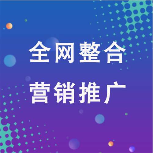 玛沁企业网络推广老是没有客户的原因是什么呢