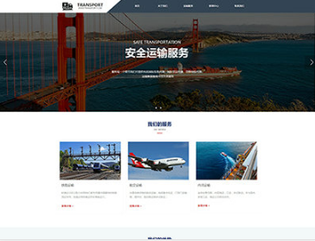 玛沁物流运输
