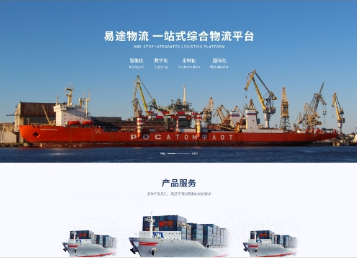 玛沁易途物流
