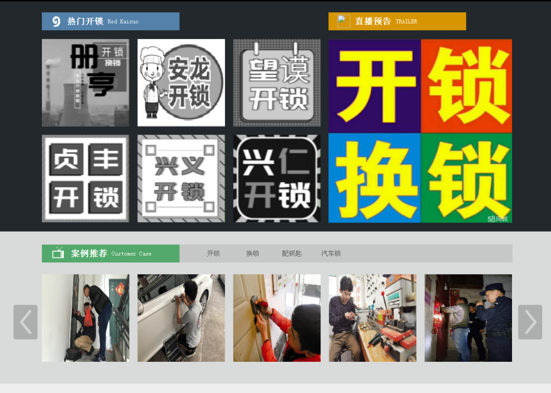 玛沁黔西南开锁网门户网站